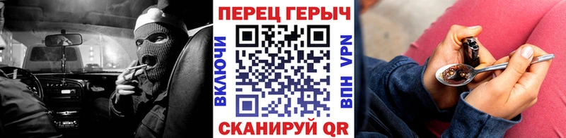Героин Heroin  Тимашёвск 