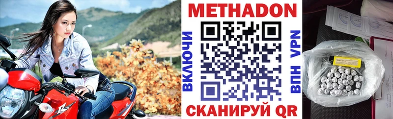МЕТАДОН methadone Тимашёвск