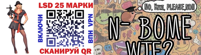 Марки N-bome 1500мкг Тимашёвск